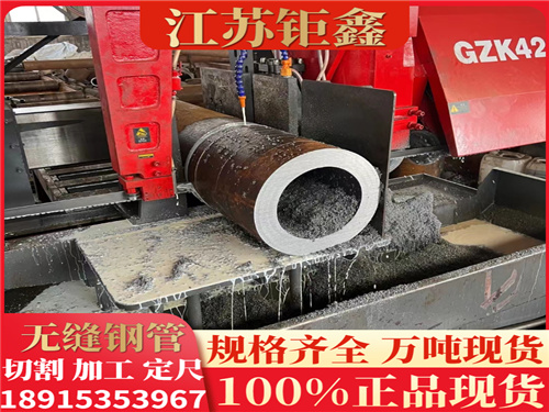 无缝管切割加工